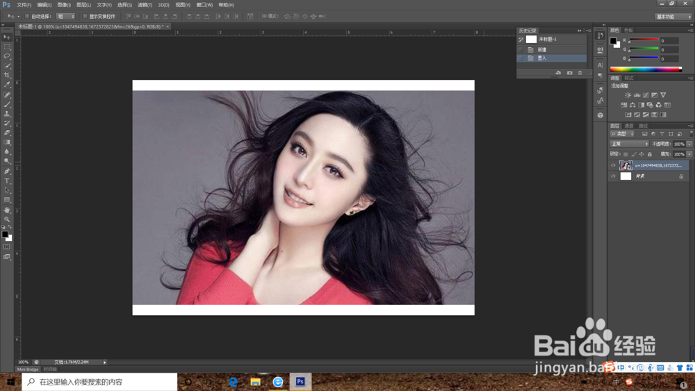 用ps如何快速抠出头发