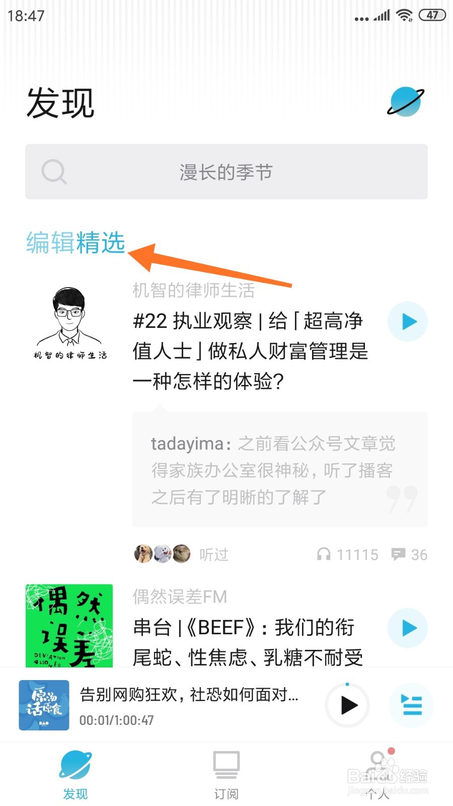 小宇宙中怎么查看我参与了一场读书会