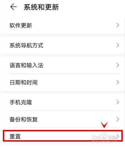 荣耀50pro如何开启恢复出厂设置