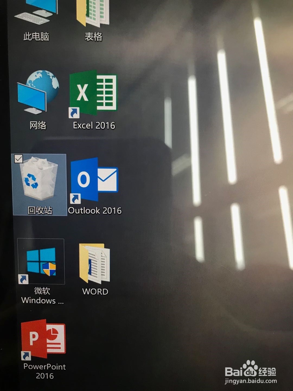 如何找回在桌面误删的文件（Windows系统）