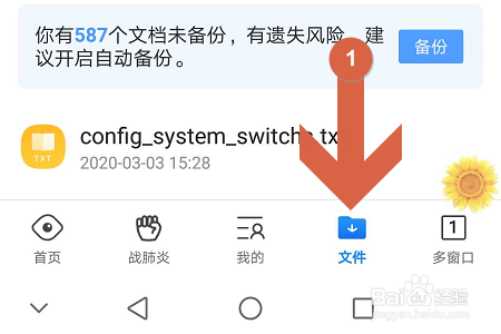 手机QQ浏览器的智能识图功能怎么用？