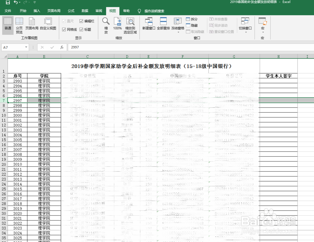 Excel如何插入分页符
