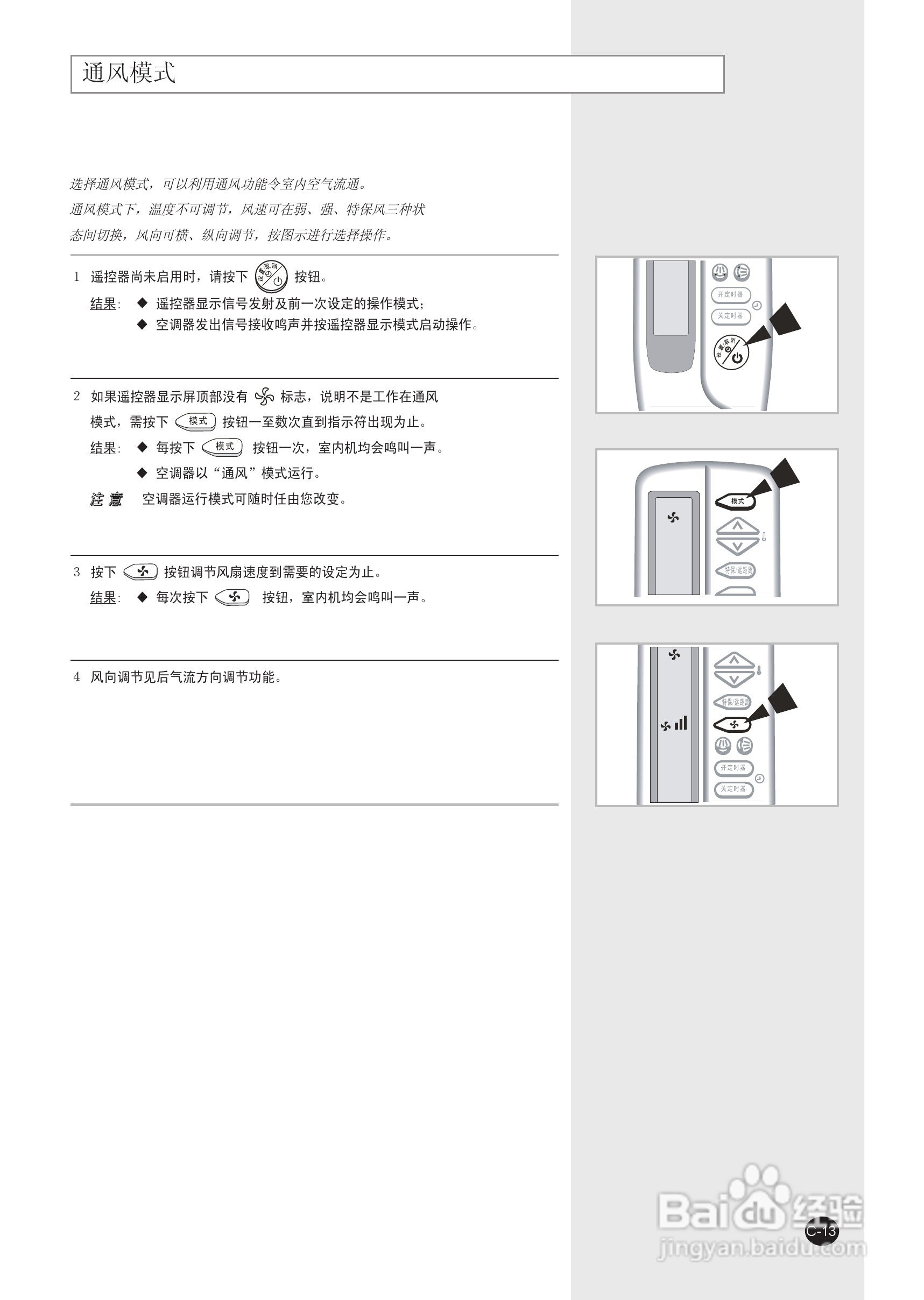三星KFRD-70LW/MSA空调使用说明书:[2]