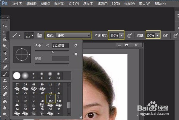 PS给眼睛加长睫毛