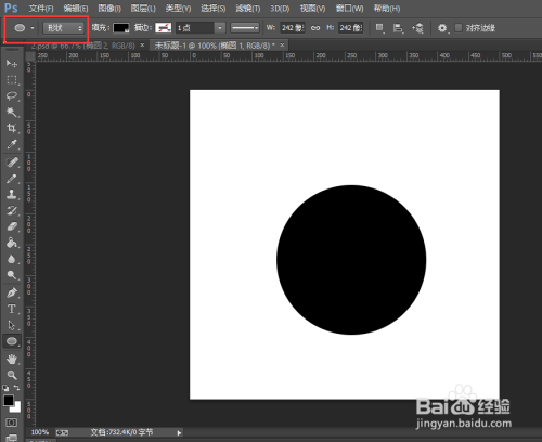 ps制作简易地球的技巧