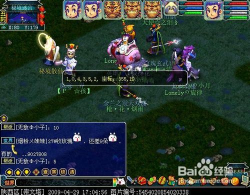 梦幻西游上古秘宝攻略