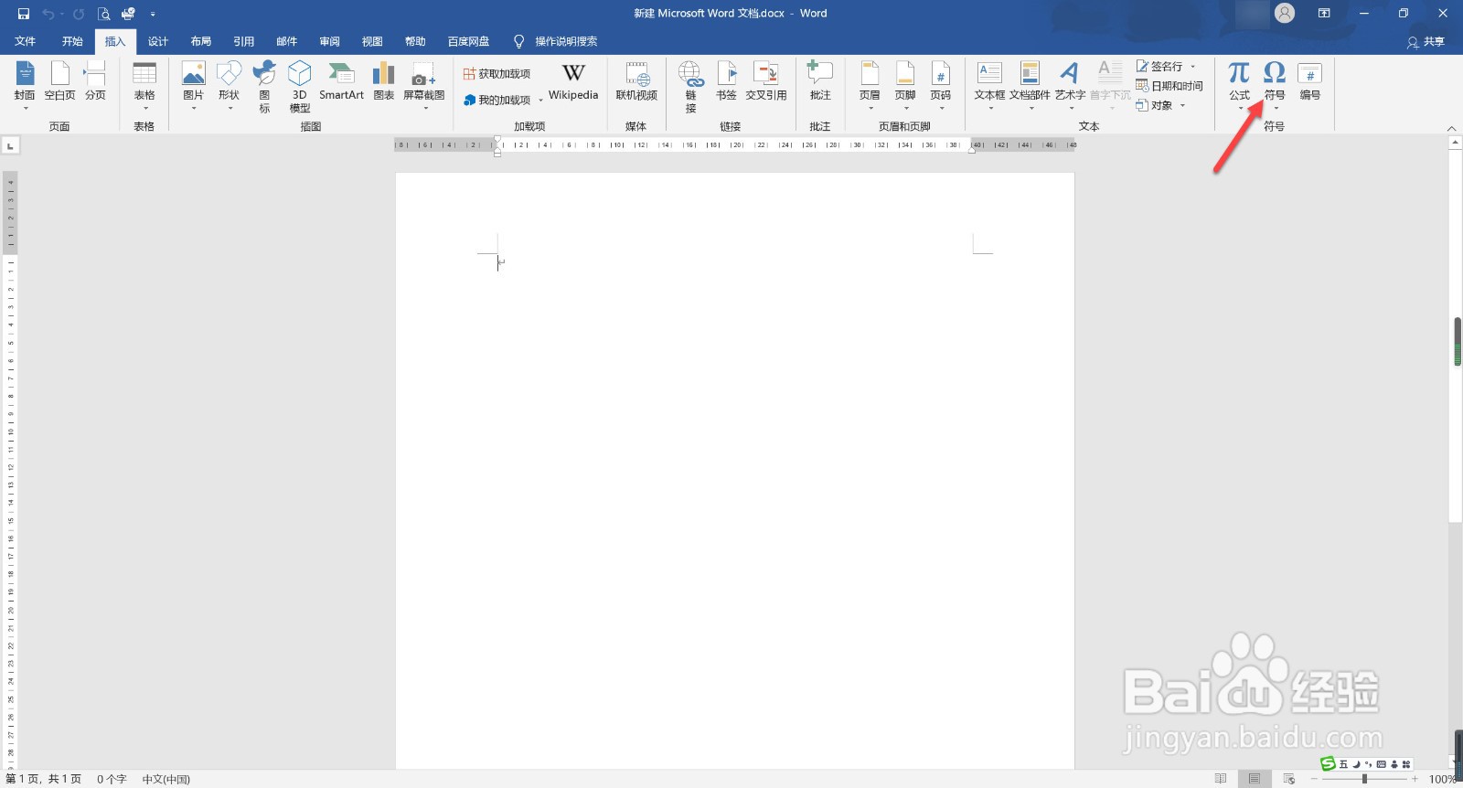 对号在电脑上怎么输入