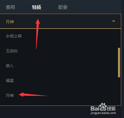 5月神阵容怎么玩