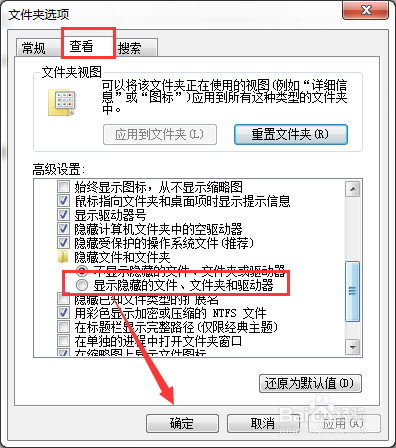 win7如何显示隐藏的文件，win7如何隐藏文件