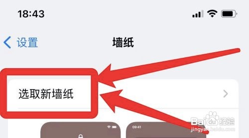 iPhone手机锁屏黑屏不显示墙纸怎么办