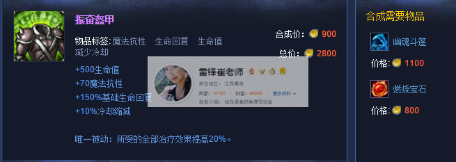 英雄联盟2016赛季lols6 策士统领乌鸦AP中单出装