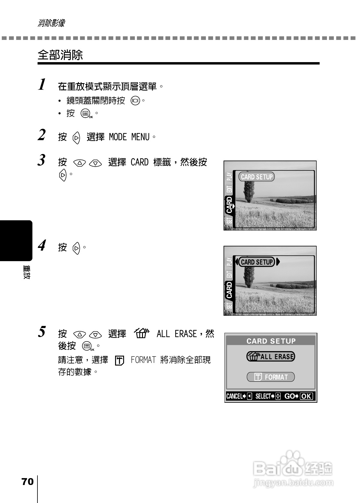 Olympus奥林巴斯C-220Z数码相机说明书:[8]
