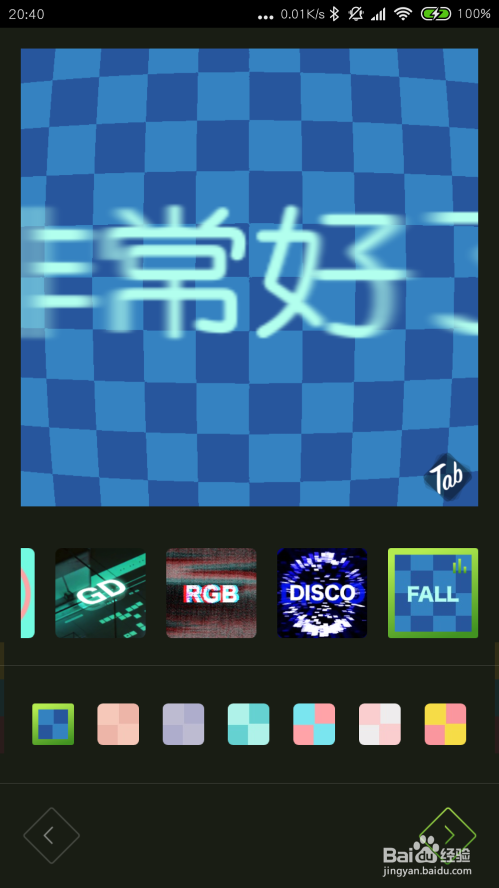 手机如何制作快闪