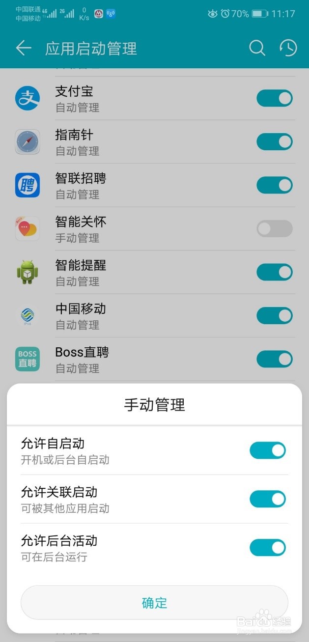 不打开智能关怀收不到手表发的消息