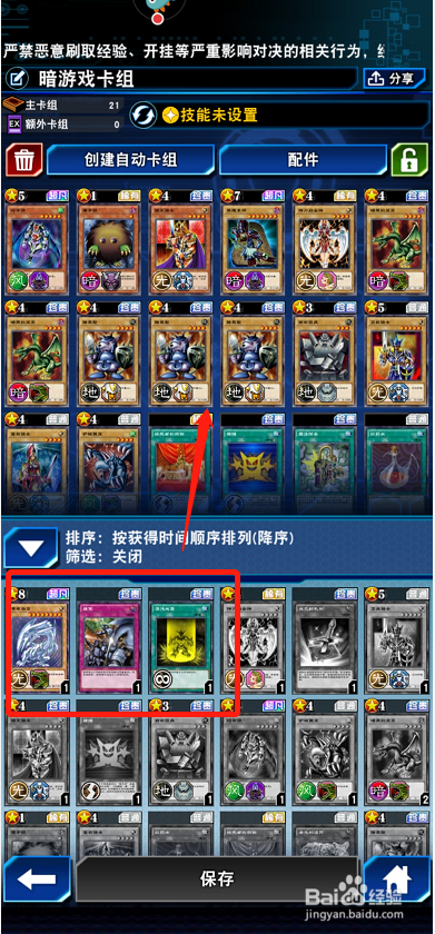 游戏王决斗链接规则