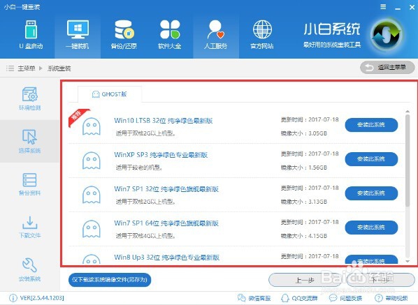电脑系统怎样重装