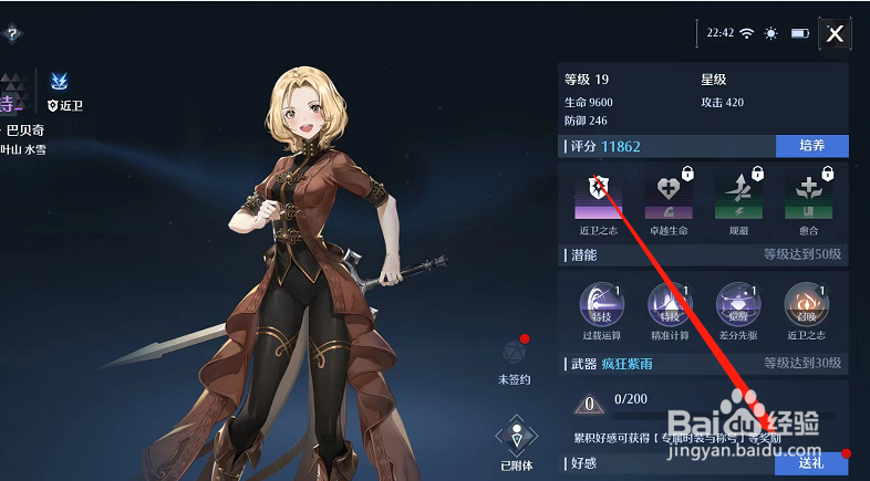 诺亚之心怎么提高幻灵的好感度