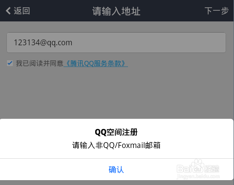 QQ空间手机版怎么用