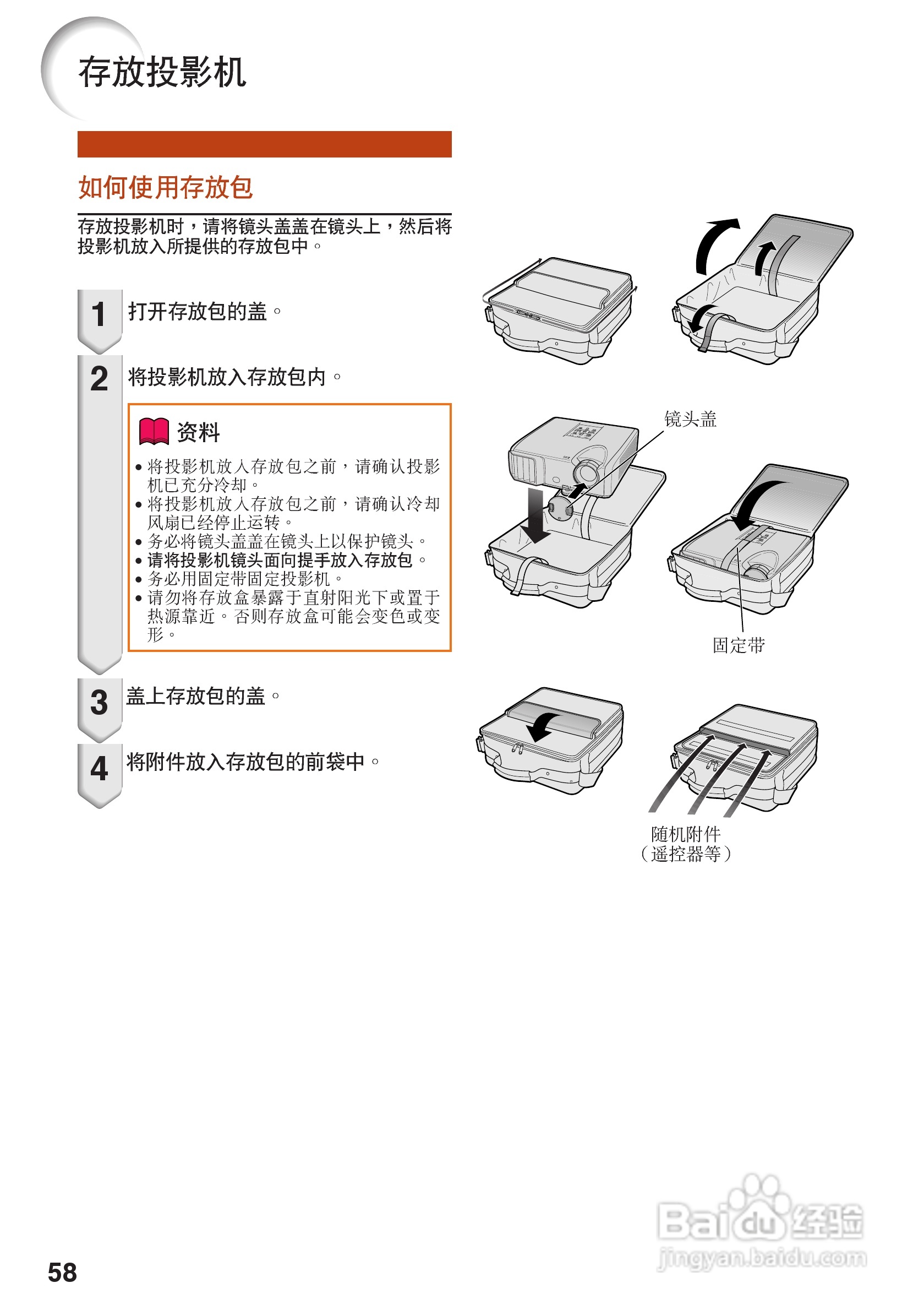 夏普XG-K230XA投影机使用说明书:[6]