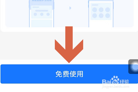 支付宝花呗怎么开启明星来电还款提醒?