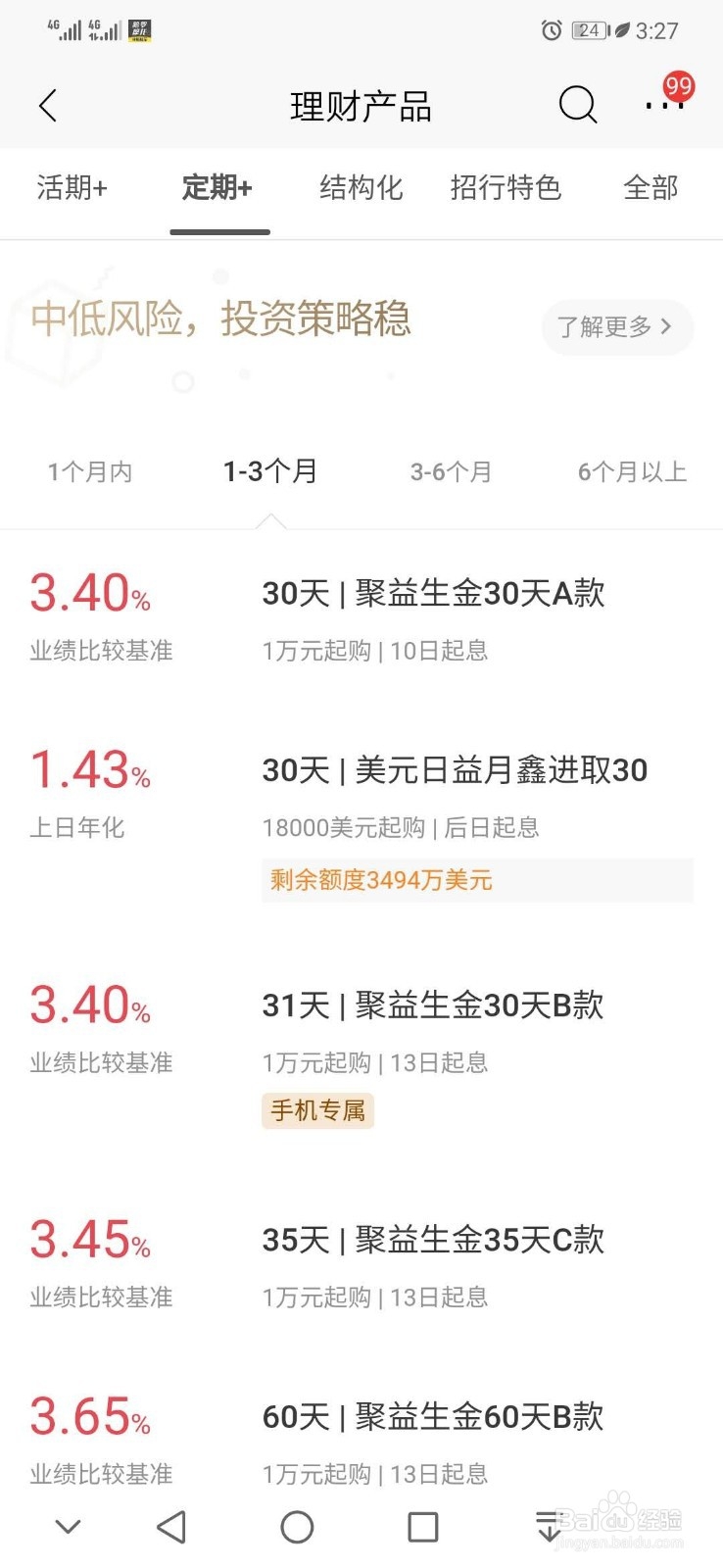 有哪些比余额宝更好的理财方式
