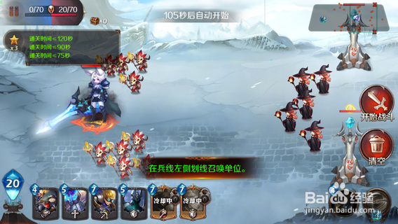 《无限战争》失落神庙-冰雪试炼-难度4三星攻略
