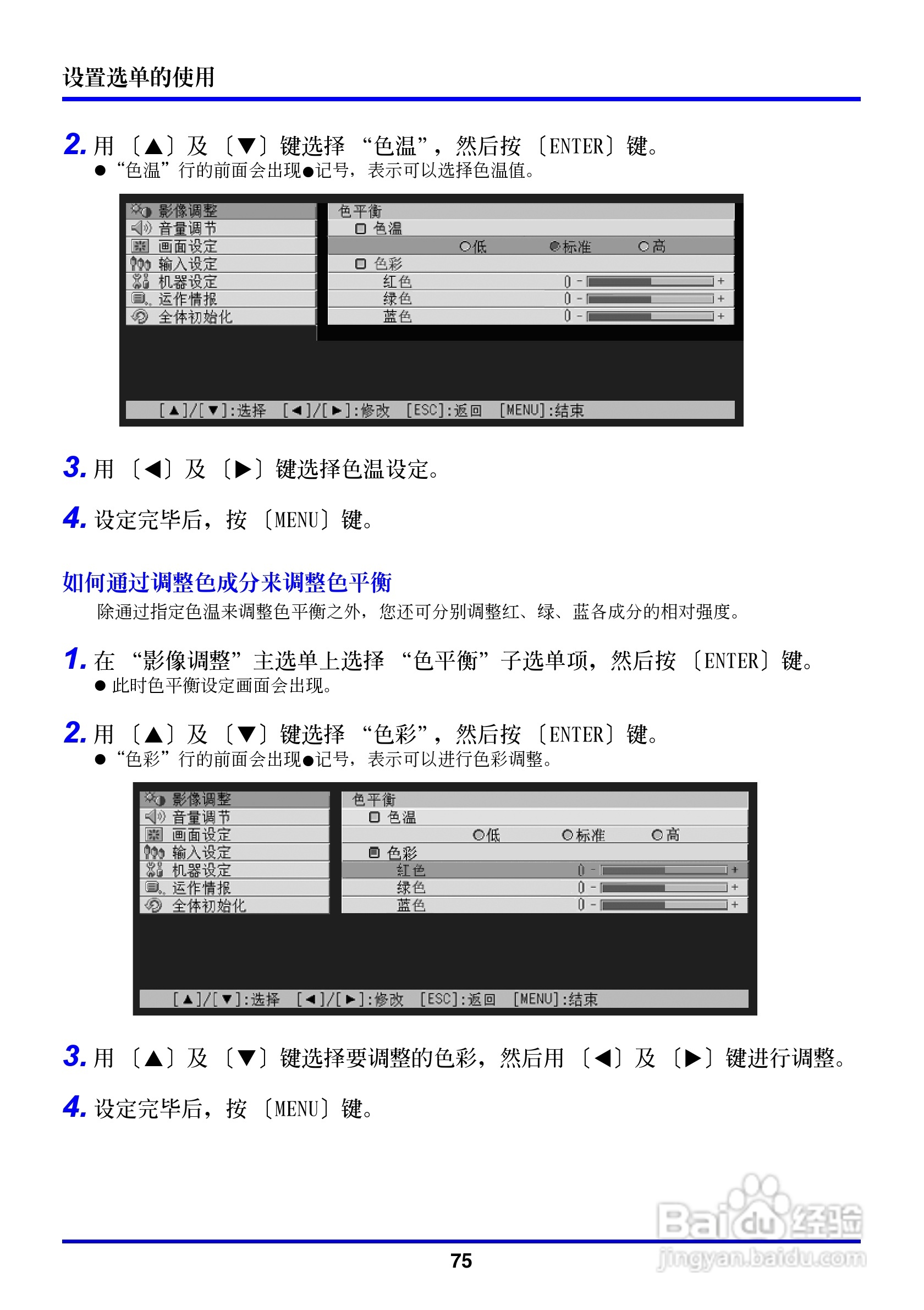 卡西欧数字投影仪XJ-350型使用说明书:[8]