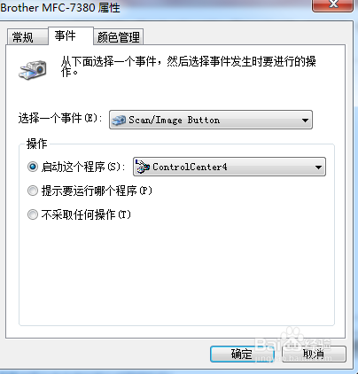 brother 7380 打印机无法自动扫描怎么办