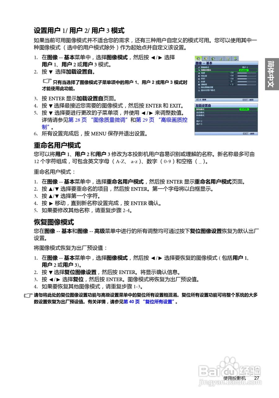 明基BenQ W6000型投影机说明书:[3]