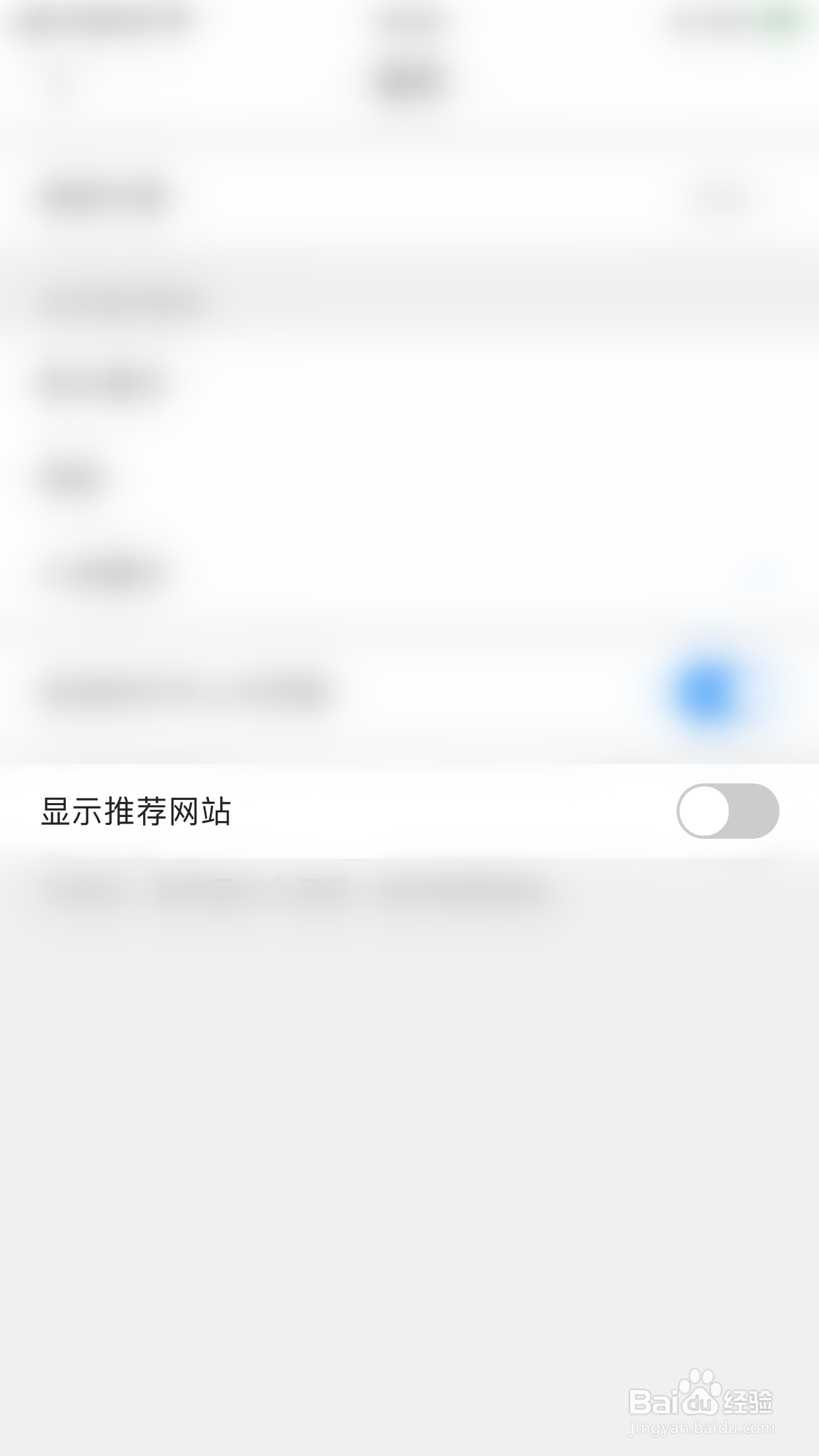 遨游浏览器如何开启显示推荐网站