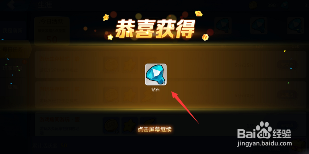 乐高无限每日任务在哪，怎么升级快