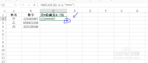 Excel如何用*符号隐藏部分内容技巧！