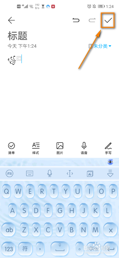 手机如何输入特殊符号