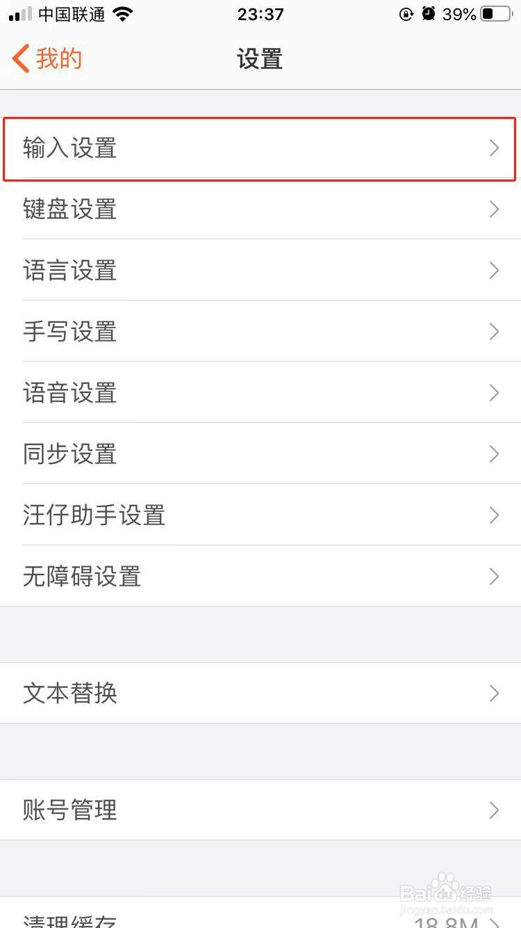 搜狗输入法如何开启AI联想