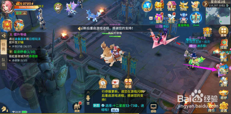 风色世界如何申请合入其他公会