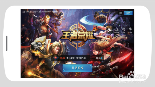 ios手机怎么手游直播