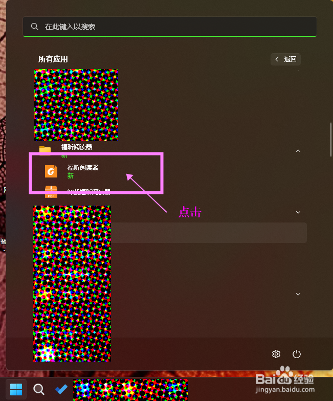 【福昕阅读器】怎样将度量单位设置为毫米