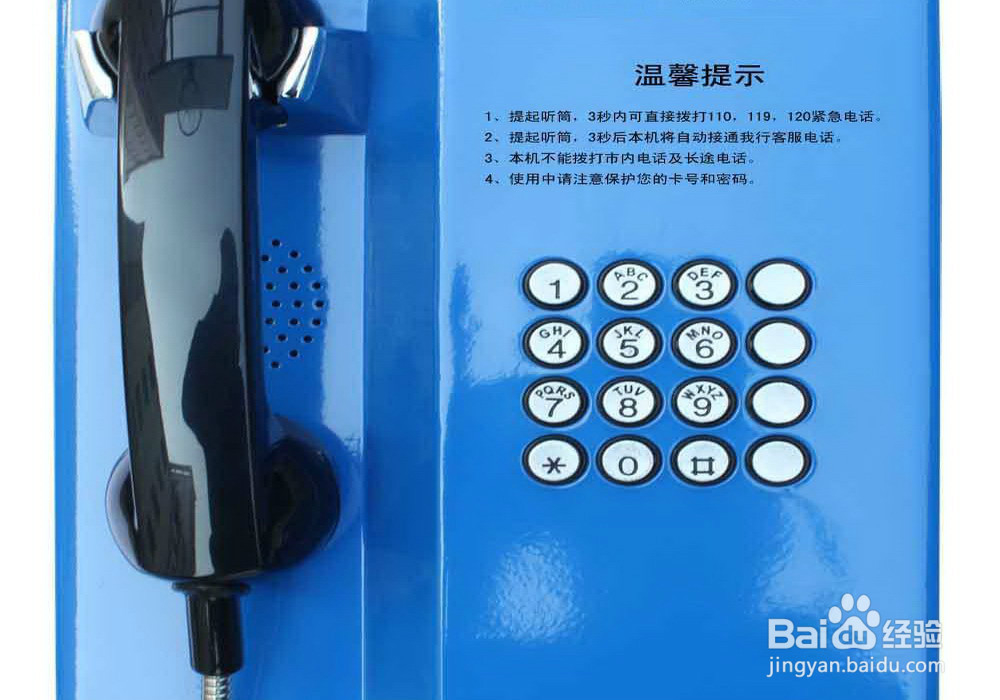 如何开通电话银行