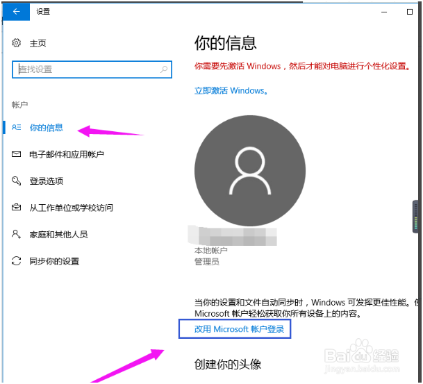 Win10删除管理员账号操作步骤