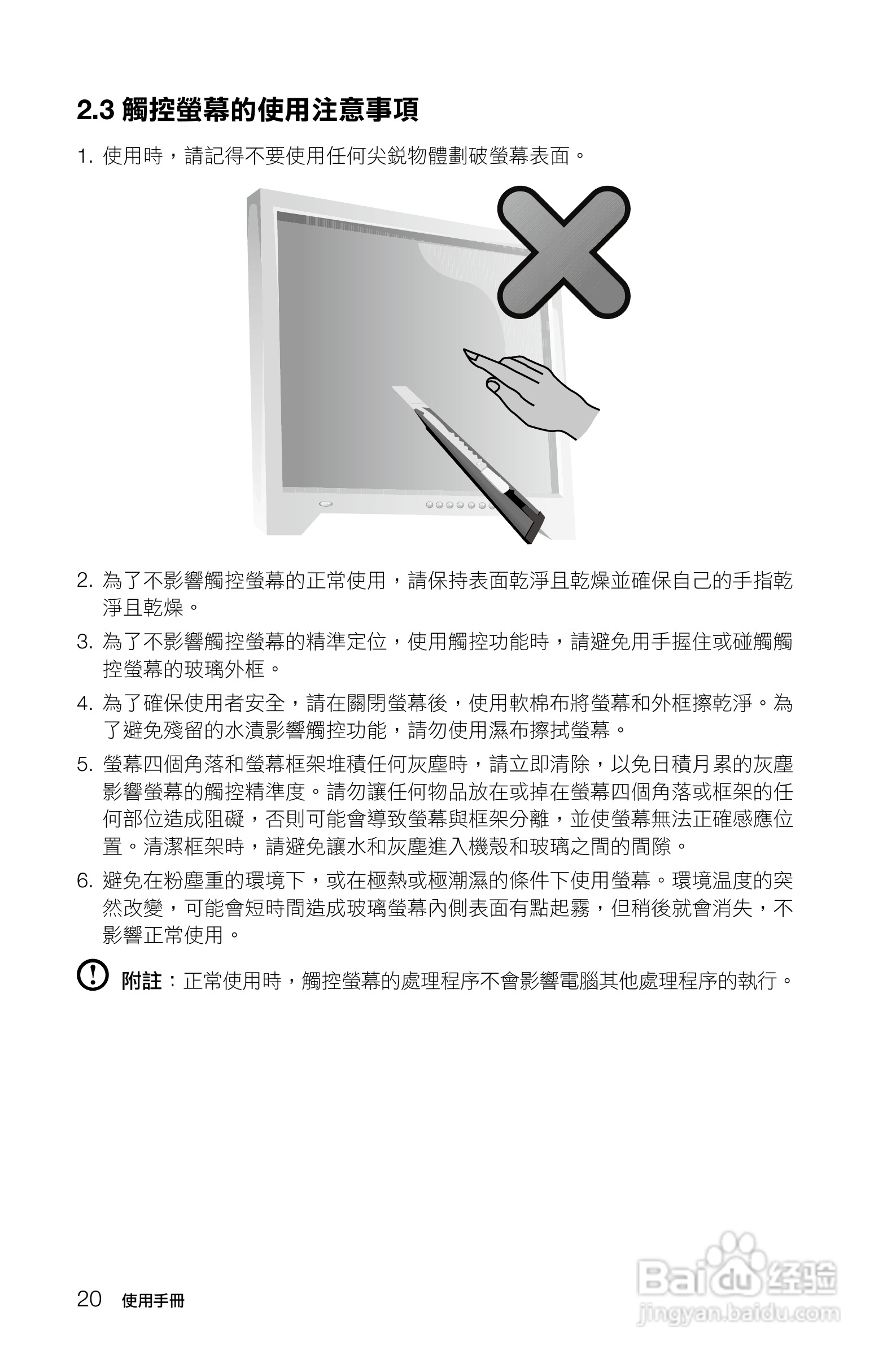 Lenovo联想C3系列电脑使用说明书:[3]