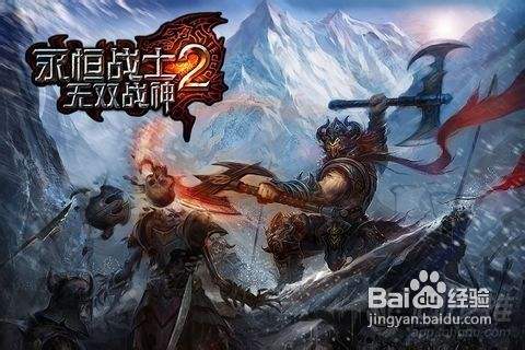 【苹果游戏】《永恒战士2-无双战神》独家评测