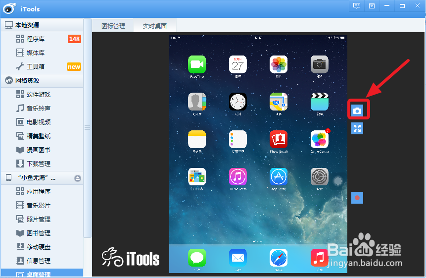 ipad air怎么截图