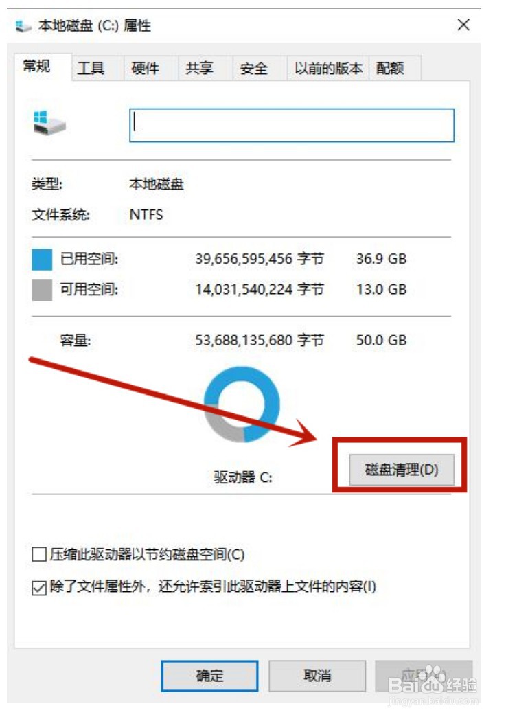 win10系统如何清理c盘空间