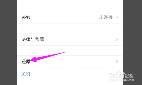 iphone出现sos页面无法关机怎么解决