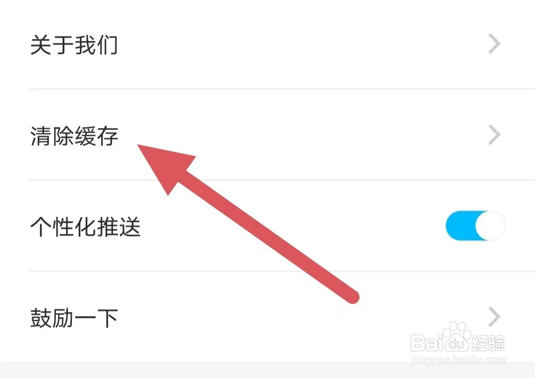 亲子周末如何查看清除缓存