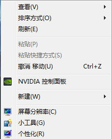 Windows 7如何调整分辨率?