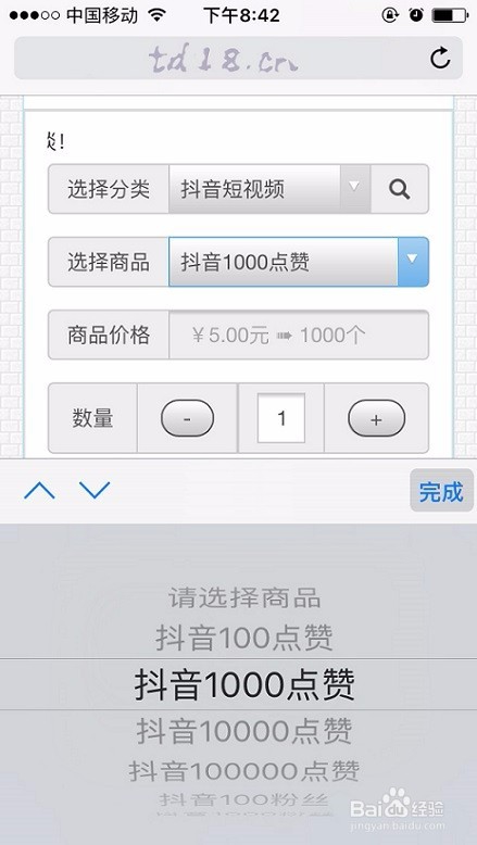 抖音如何加黄V认证