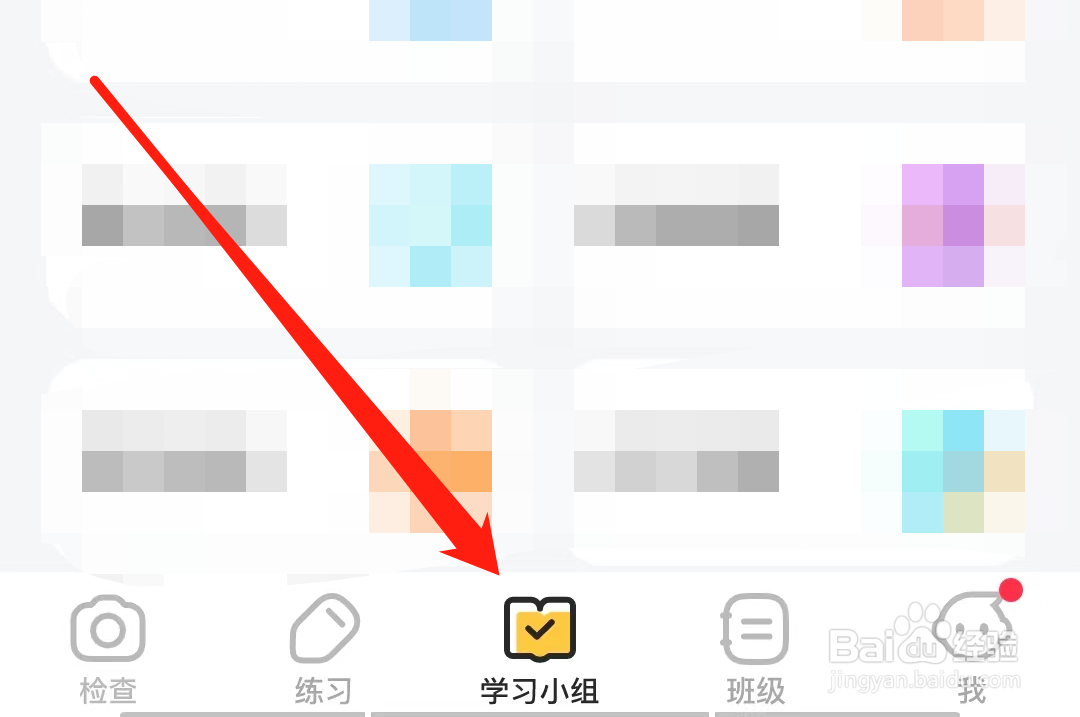 小猿口算切换年级版本