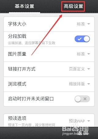 UC下载任务数,UC浏览器怎么设置同时下载任务数