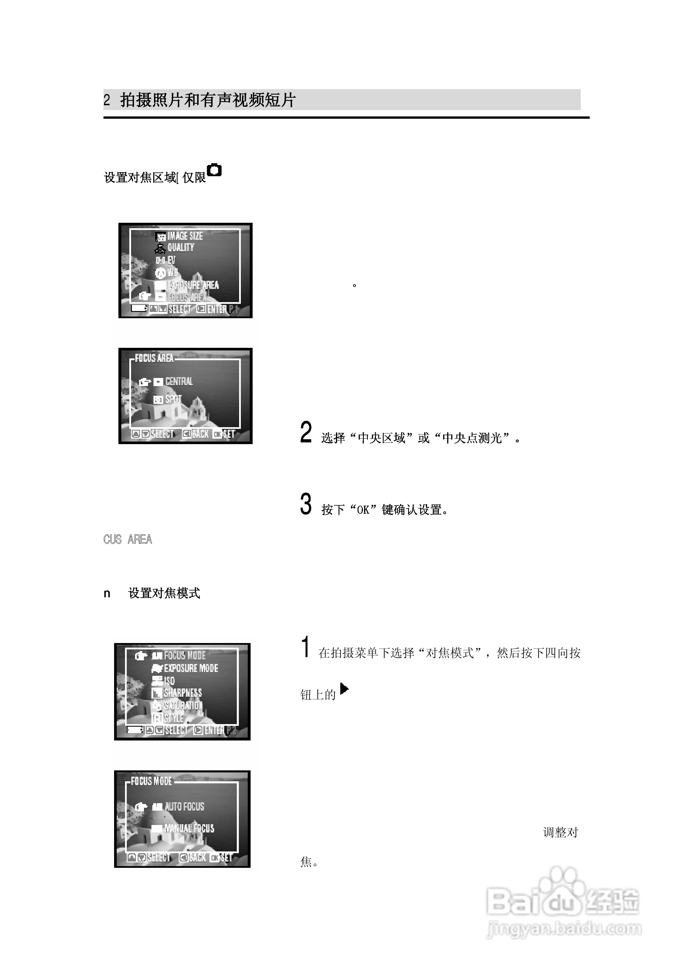 lenovo联想数码相机V50说明书:[4]